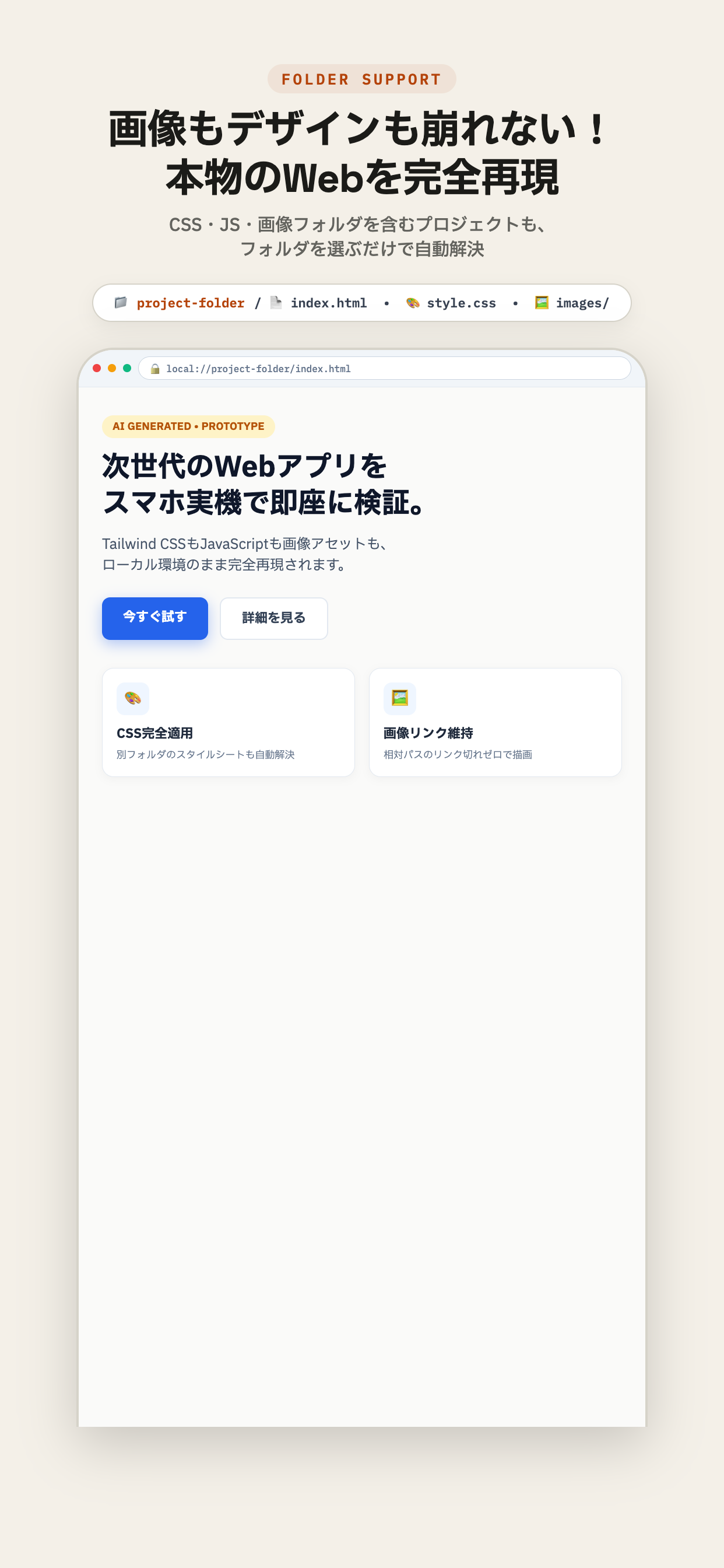 Folder Support