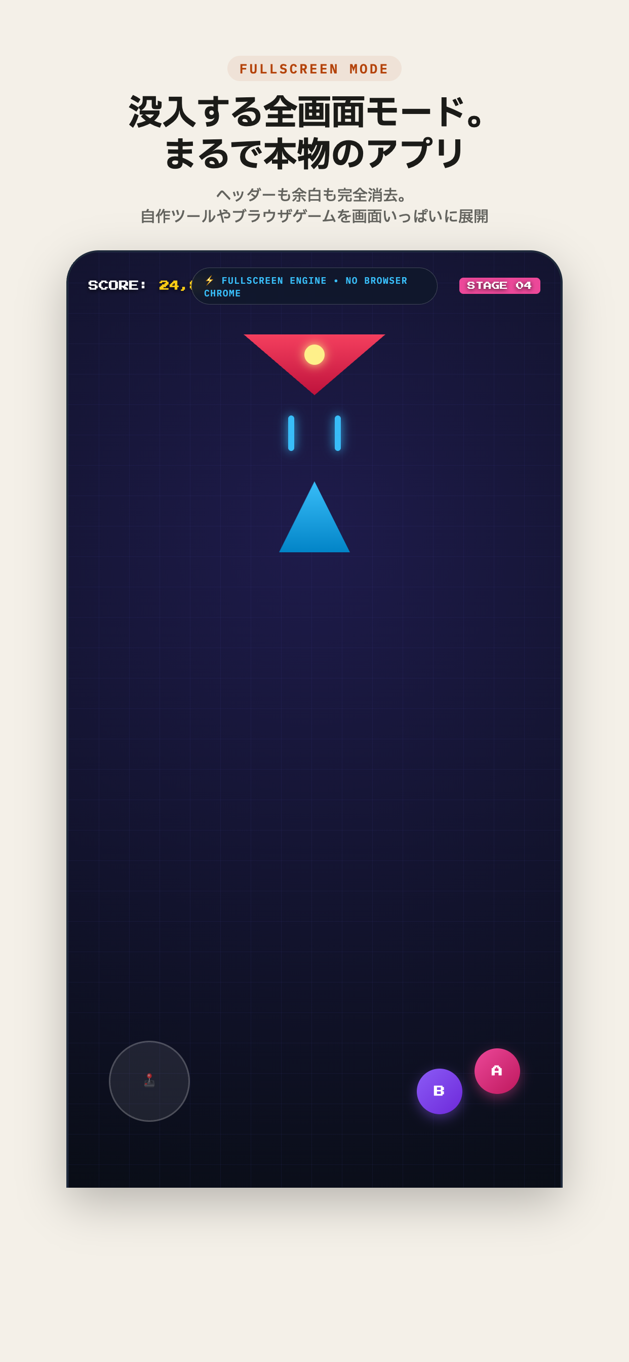 Fullscreen Mode
