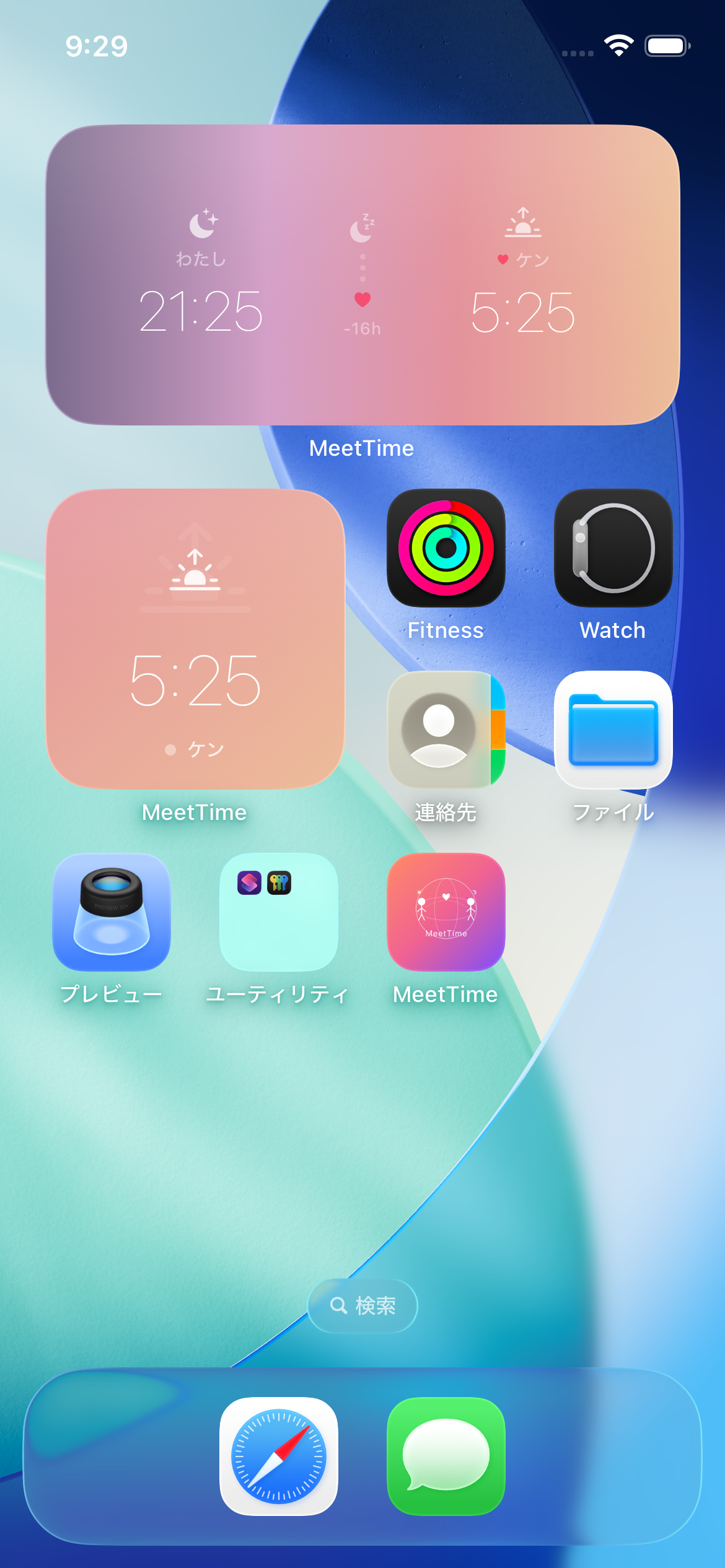 MeetTimeウィジェットを配置したiOSホーム画面