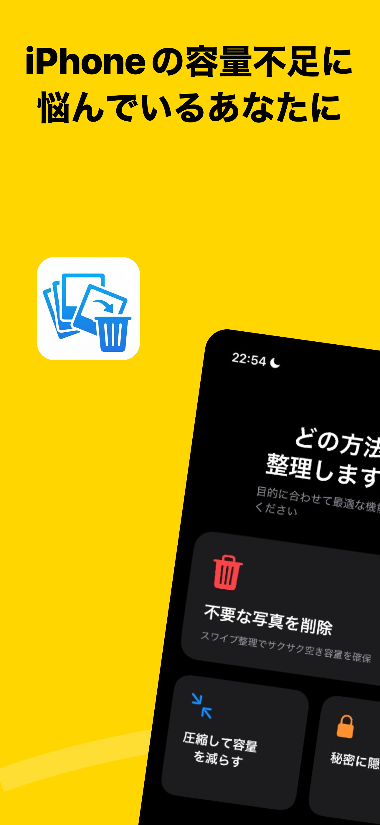 アプリ画面イメージ