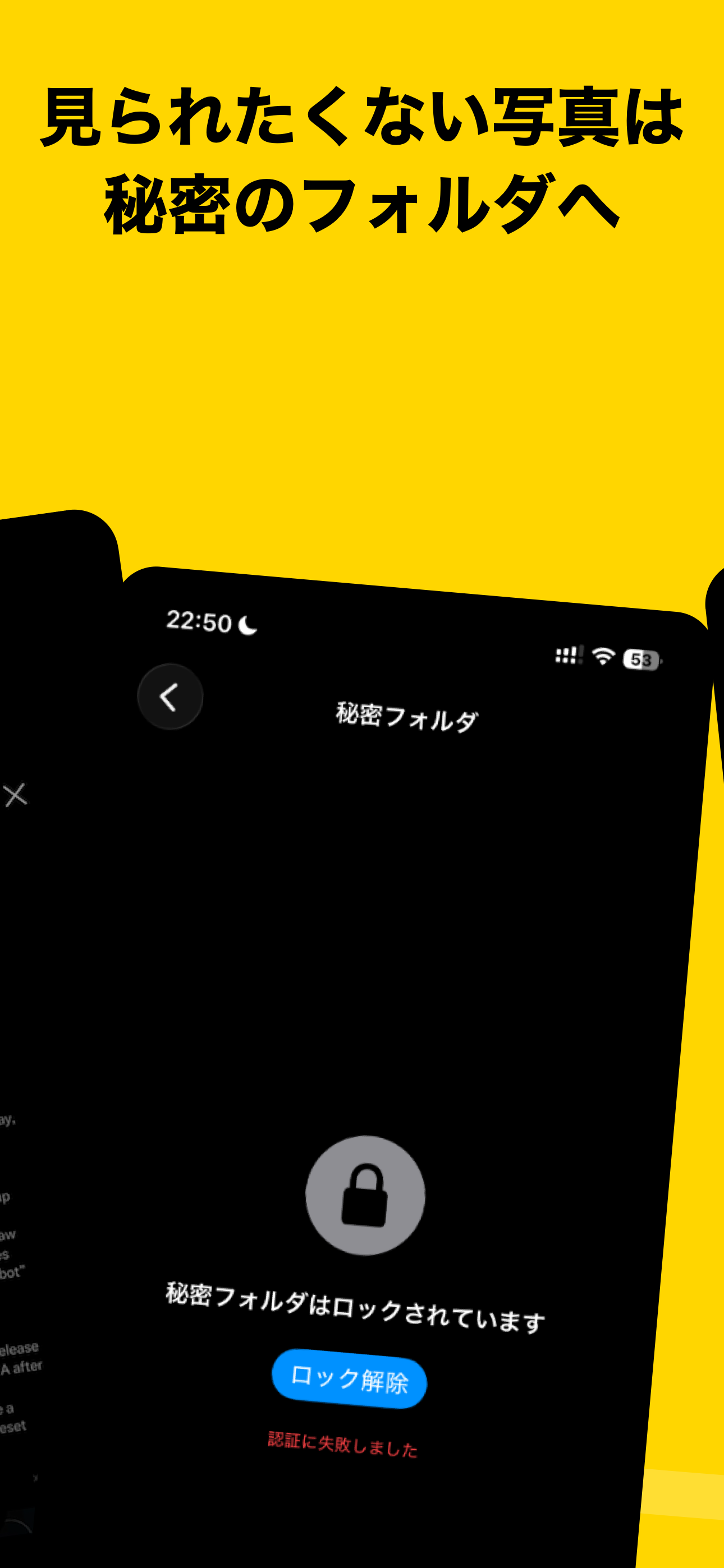 秘密のフォルダ画面