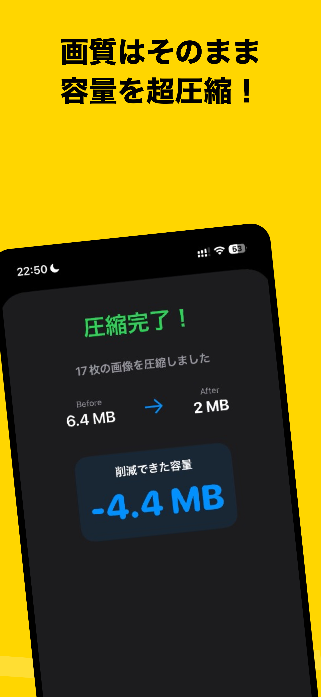 圧縮機能画面